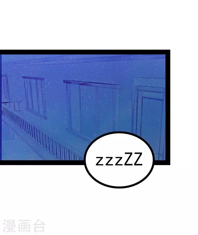 第33话 这个少年是曹大雪？-第33话