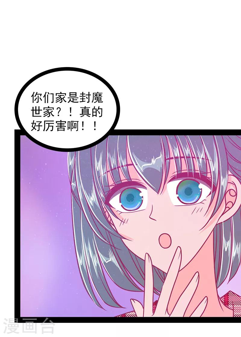 第33话 这个少年是曹大雪？-第33话