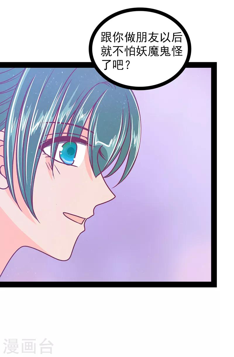 第33话 这个少年是曹大雪？-第33话