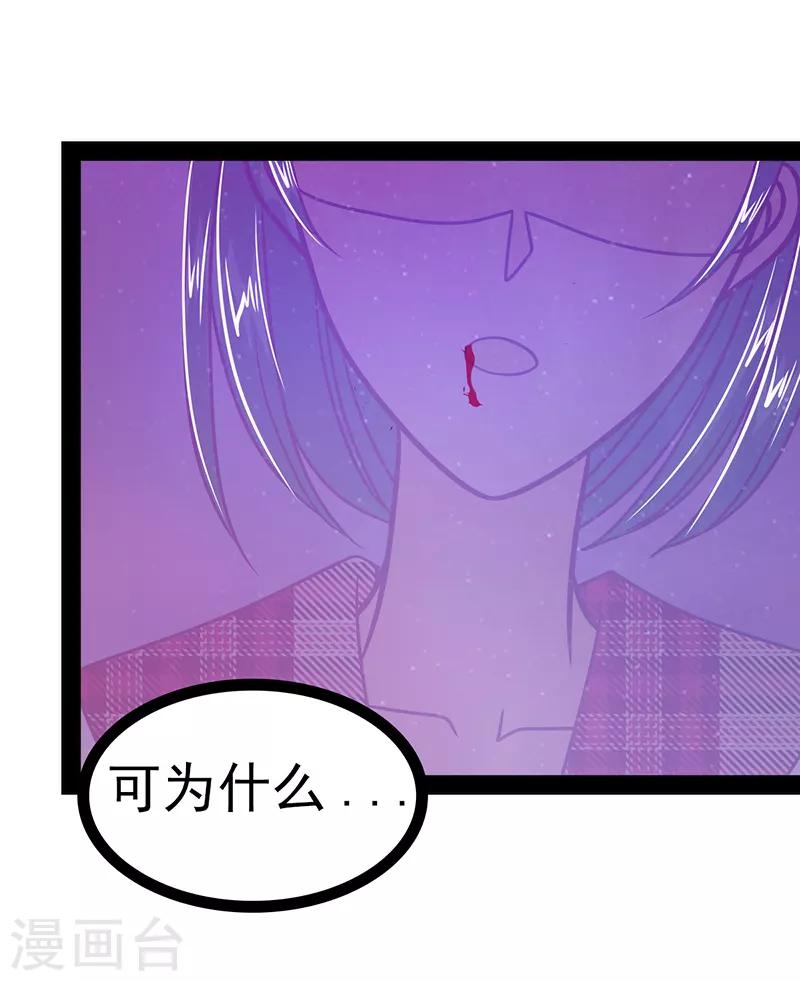 第33话 这个少年是曹大雪？-第33话