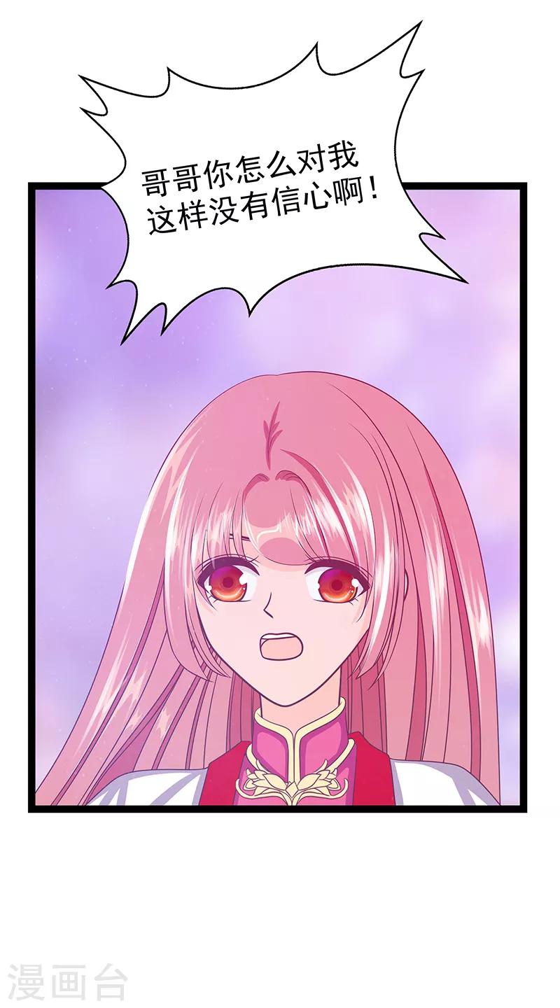 第35话 他不认识我了？!-第35话