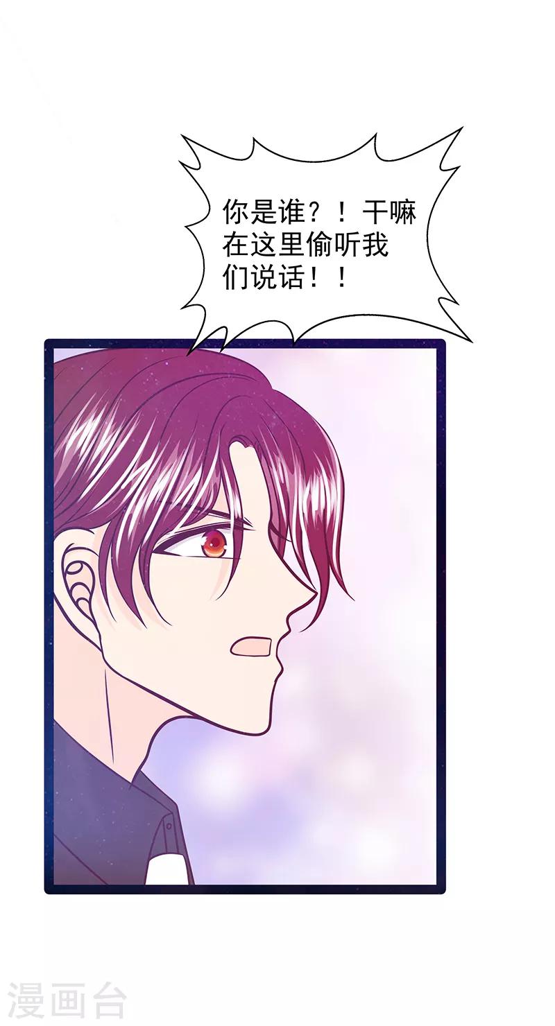 第35话 他不认识我了？!-第35话