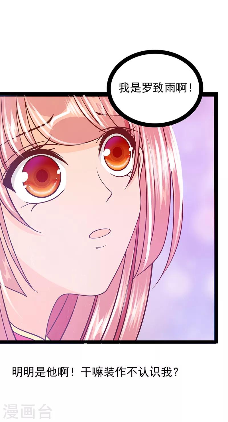 第35话 他不认识我了？!-第35话