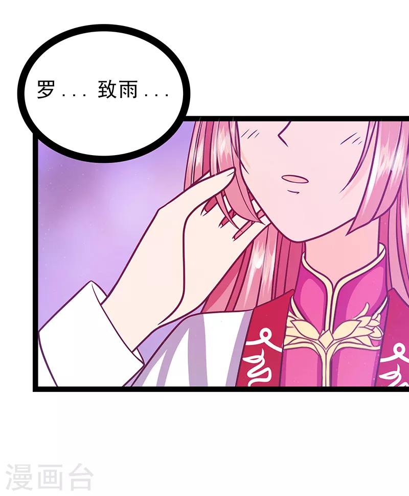 第35话 他不认识我了？!-第35话