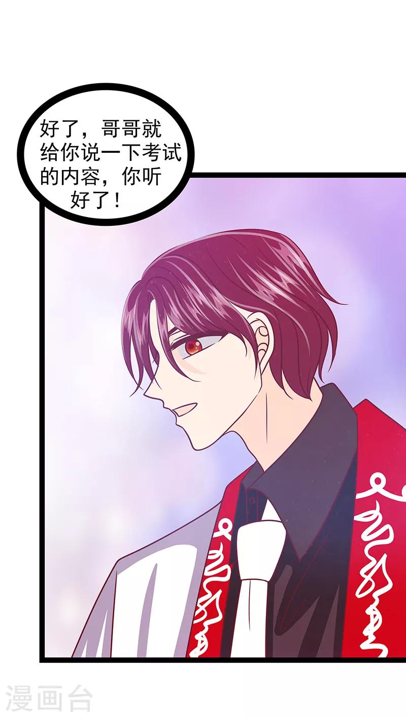 第35话 他不认识我了？!-第35话