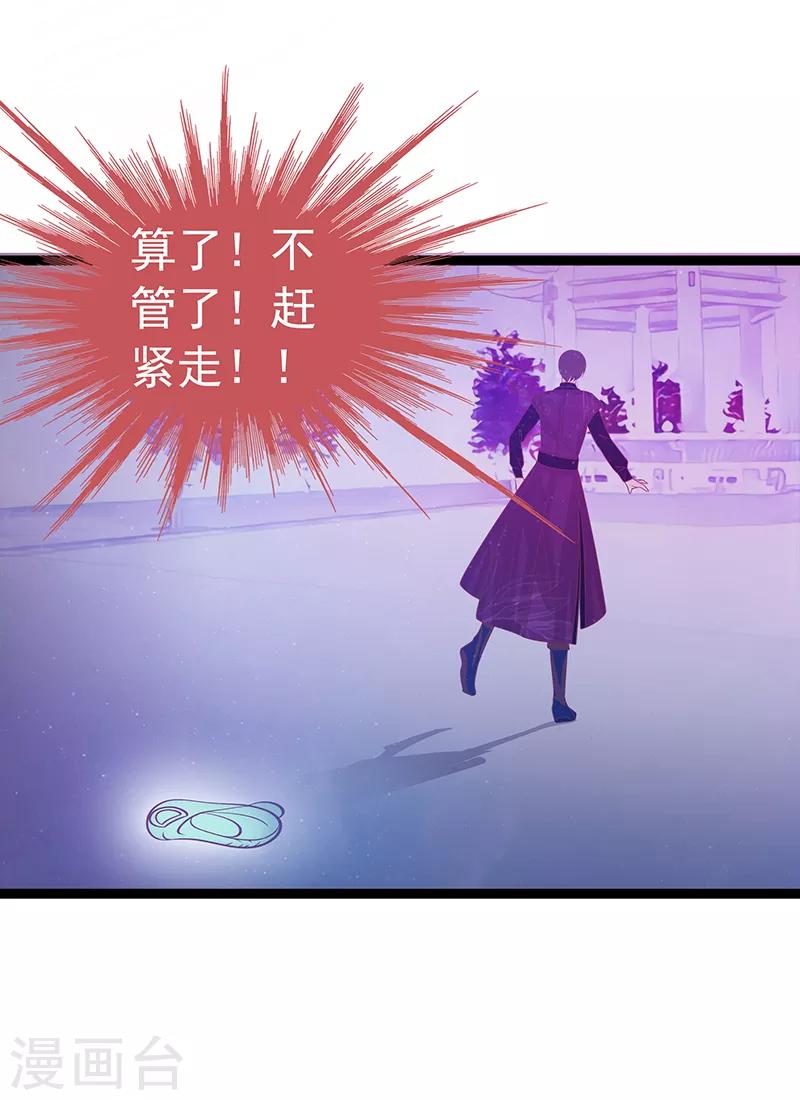 第37话 琉冥翃你到底玩什么？-第37话