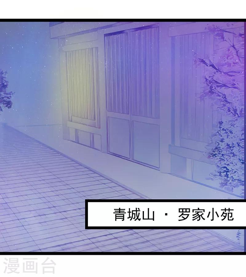 第37话 琉冥翃你到底玩什么？-第37话