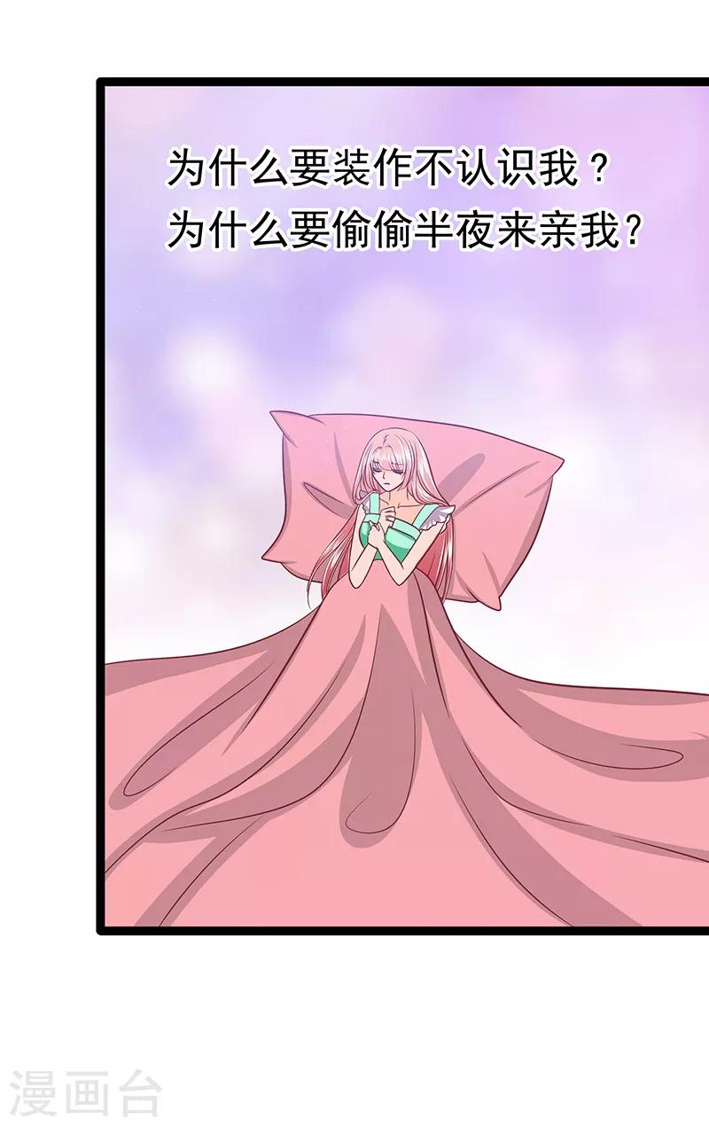 第37话 琉冥翃你到底玩什么？-第37话