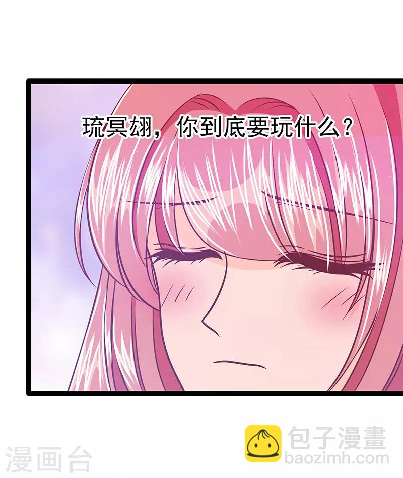 第37话 琉冥翃你到底玩什么？-第37话