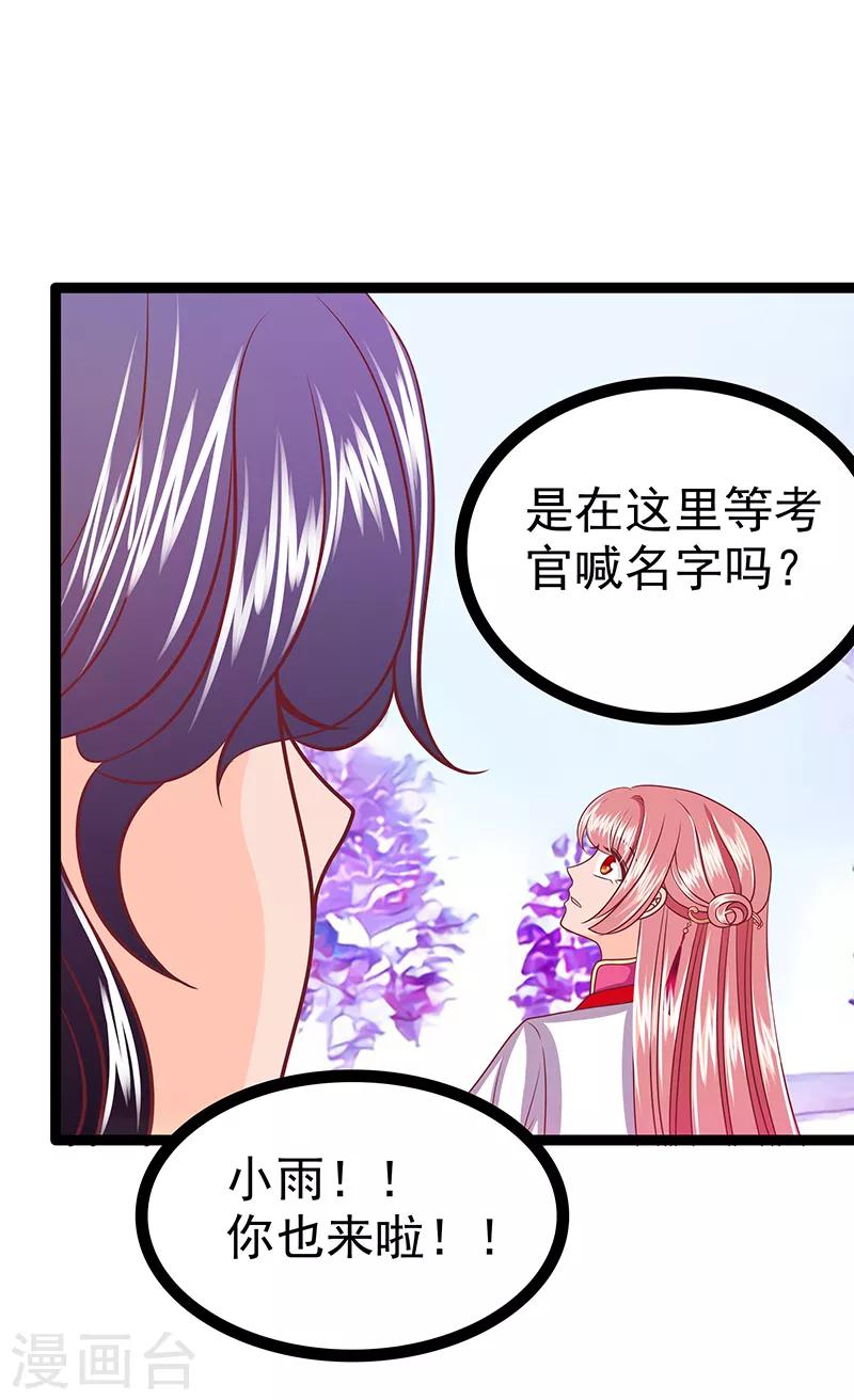 第37话 琉冥翃你到底玩什么？-第37话