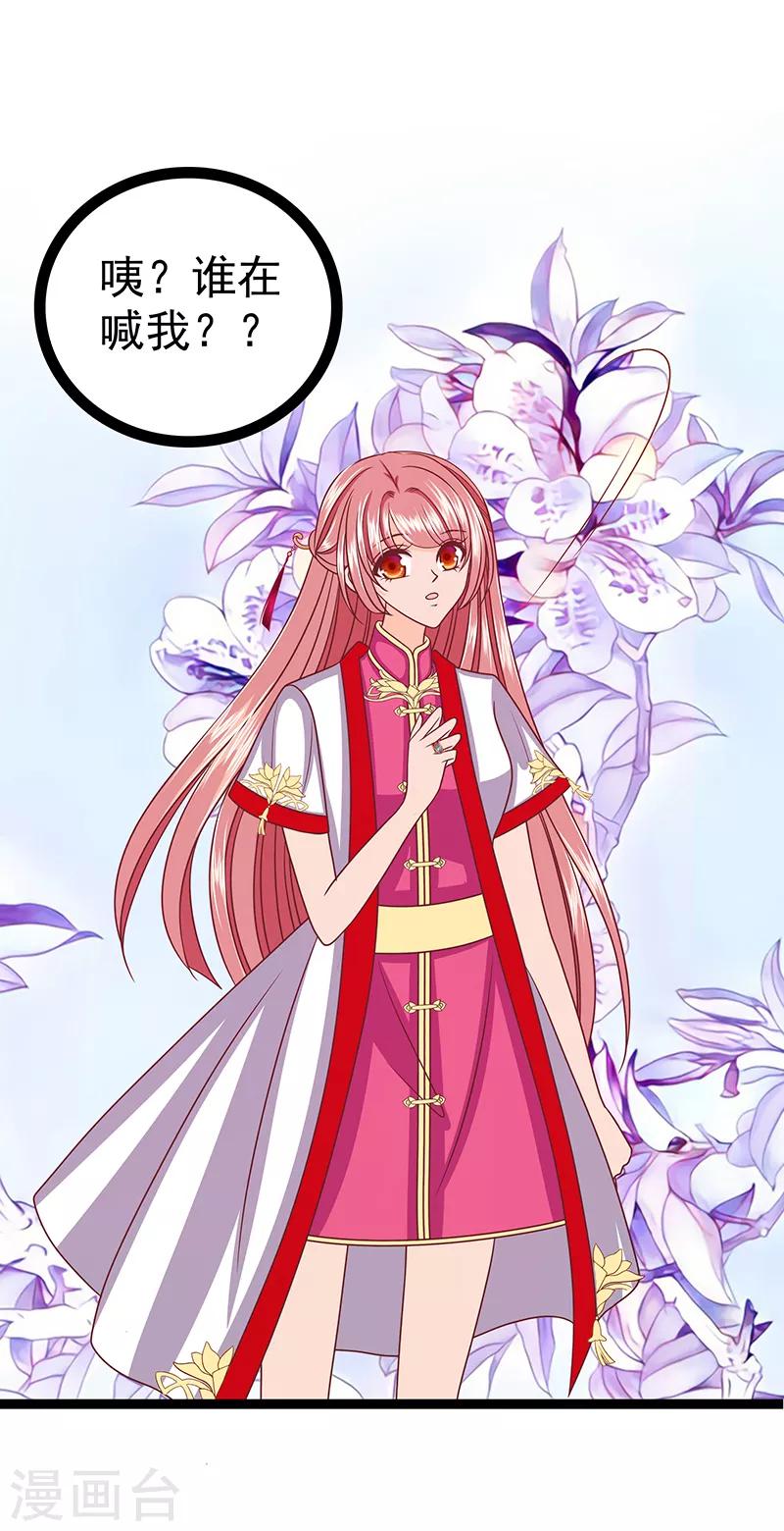 第37话 琉冥翃你到底玩什么？-第37话