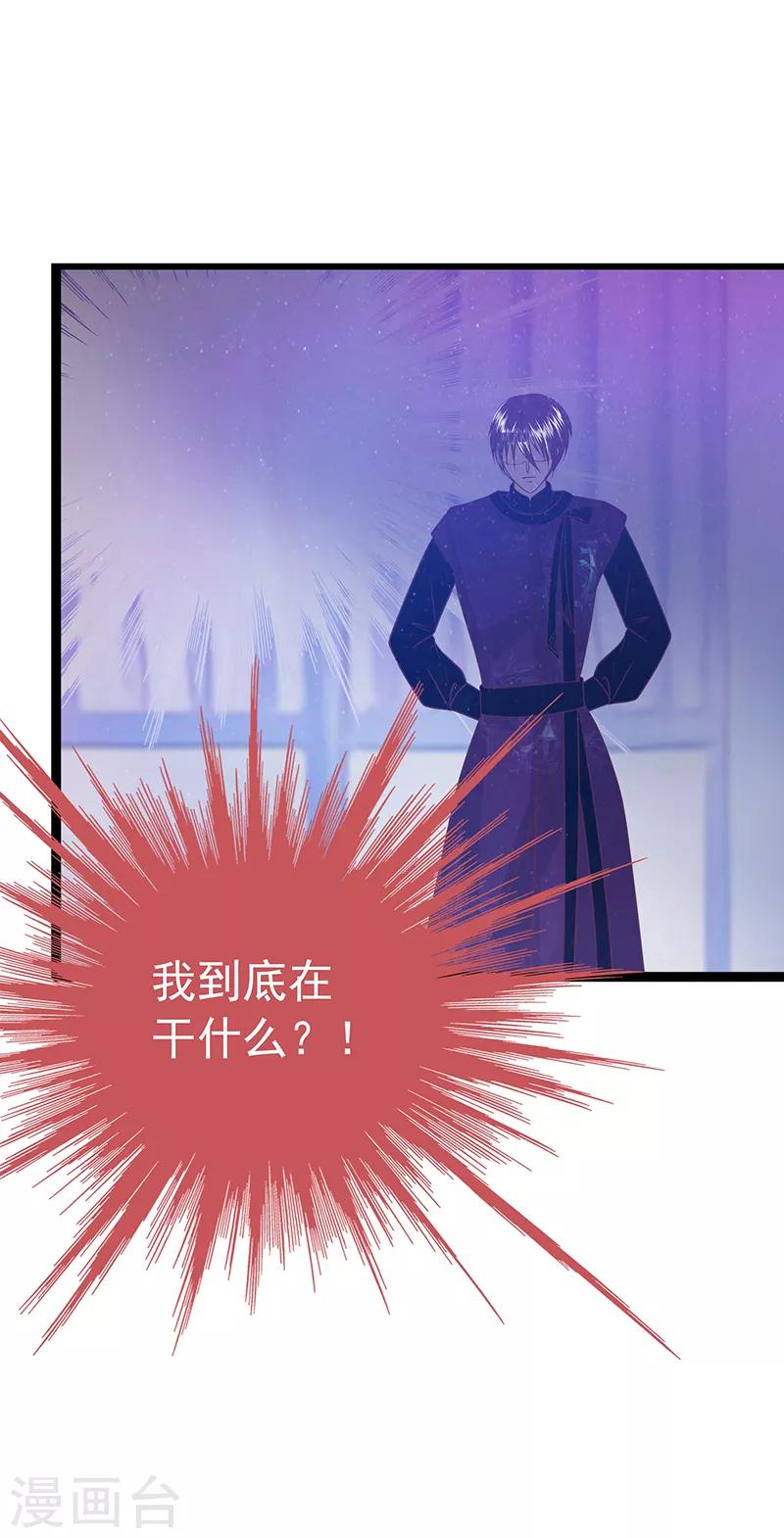 第37话 琉冥翃你到底玩什么？-第37话