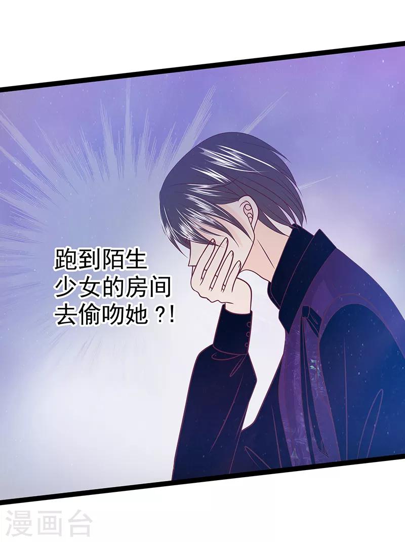 第37话 琉冥翃你到底玩什么？-第37话