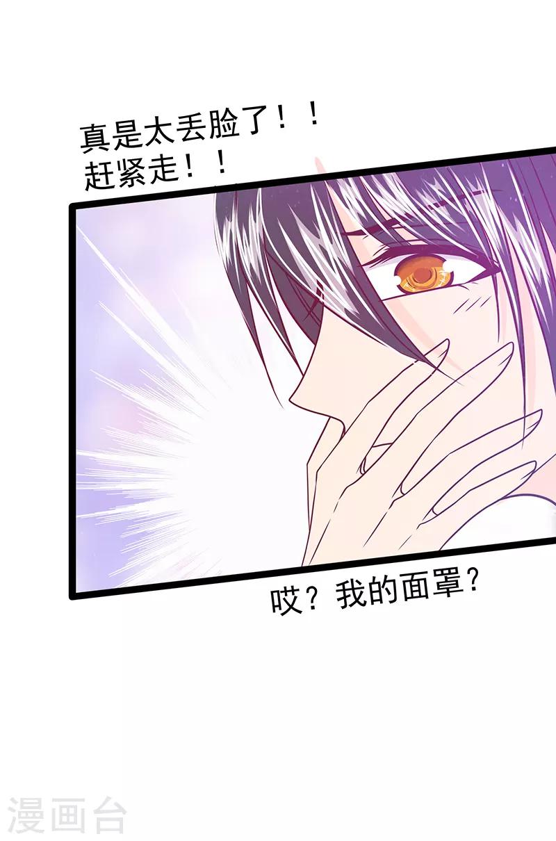 第37话 琉冥翃你到底玩什么？-第37话