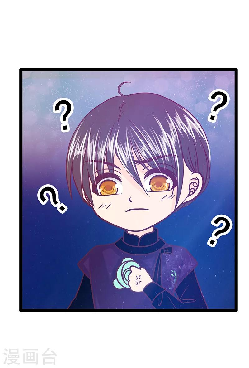 第37话 琉冥翃你到底玩什么？-第37话