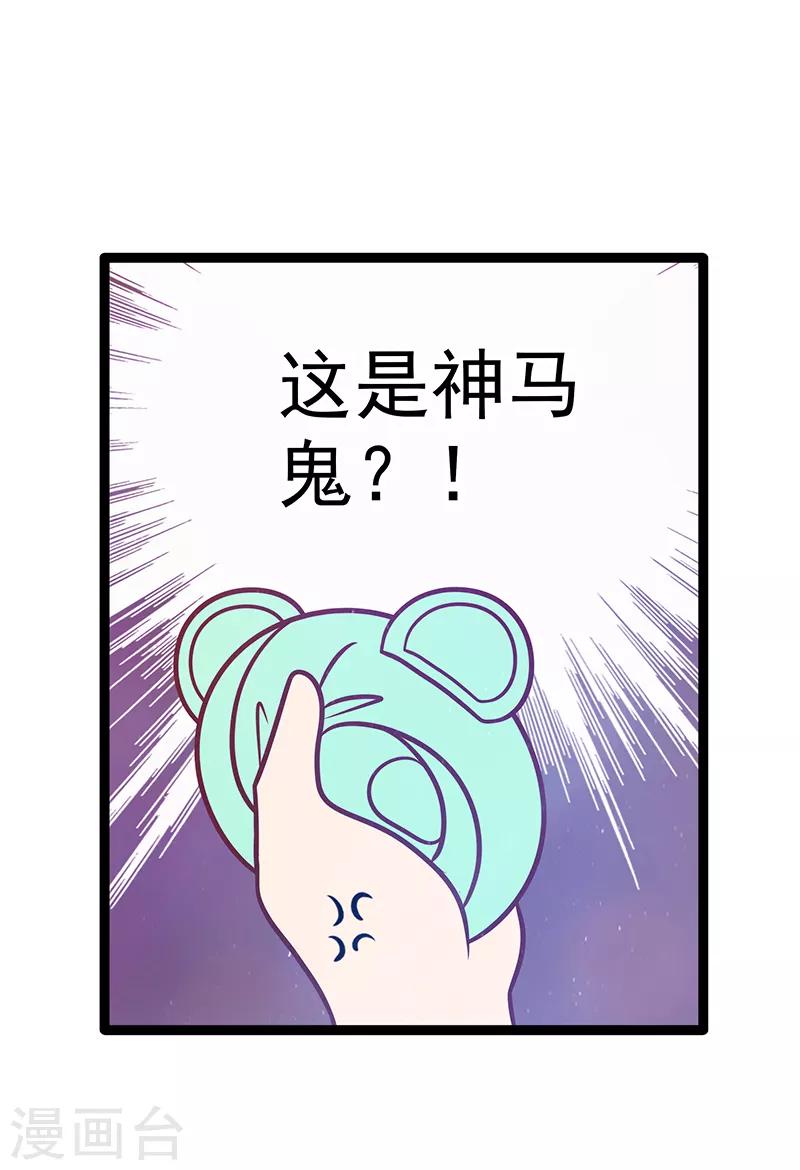 第37话 琉冥翃你到底玩什么？-第37话