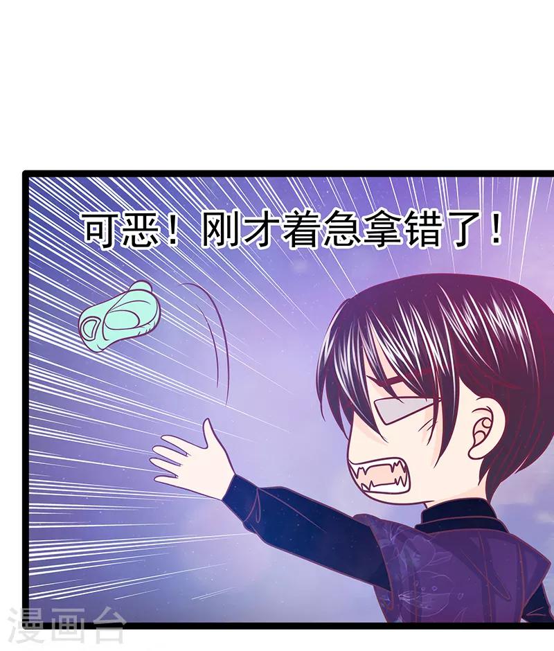 第37话 琉冥翃你到底玩什么？-第37话