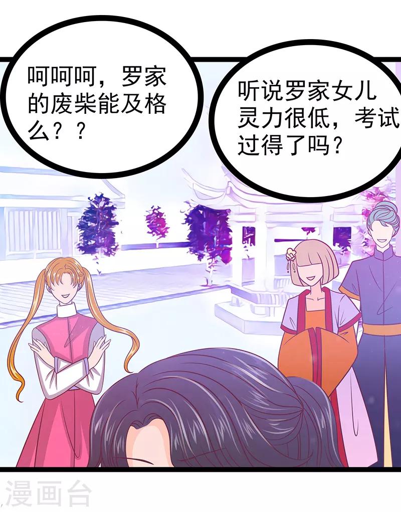 第39话 她想让我吃醋？-第39话