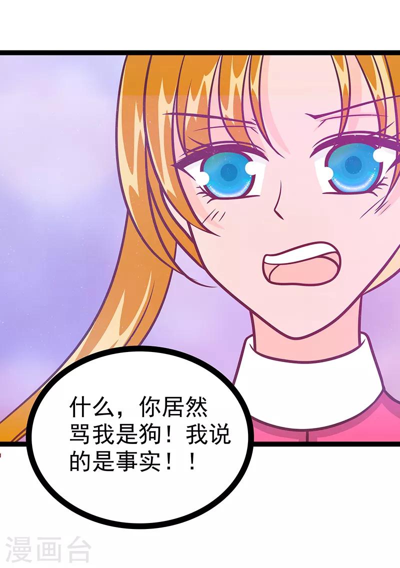 第39话 她想让我吃醋？-第39话