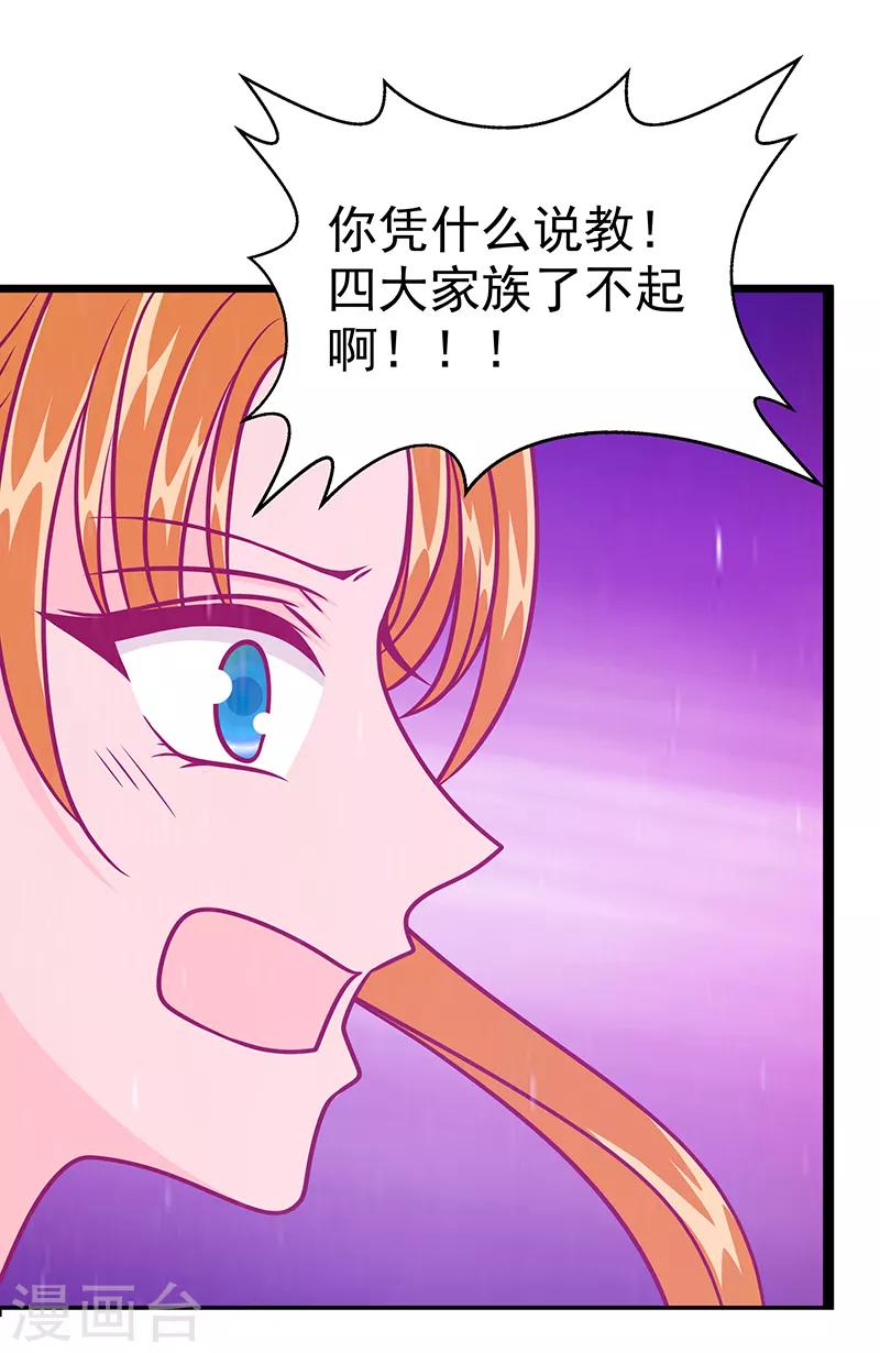 第39话 她想让我吃醋？-第39话