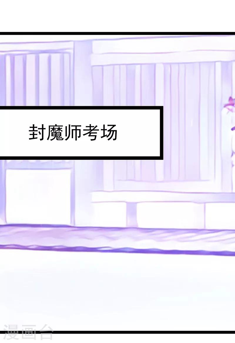 第39话 她想让我吃醋？-第39话