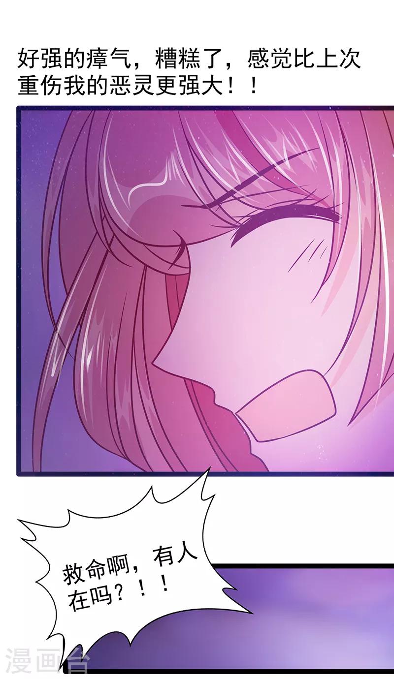 第39话 她想让我吃醋？-第39话