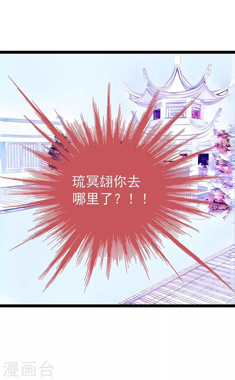 第39话 她想让我吃醋？-第39话