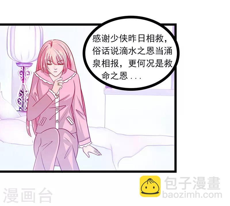 第5话 你这个流氓！-第5话