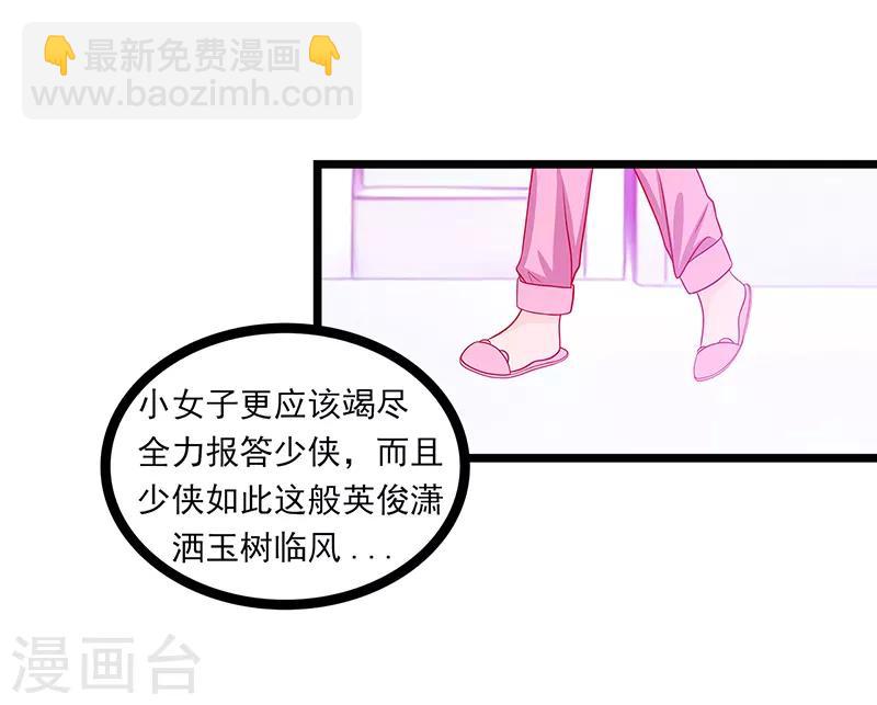 第5话 你这个流氓！-第5话