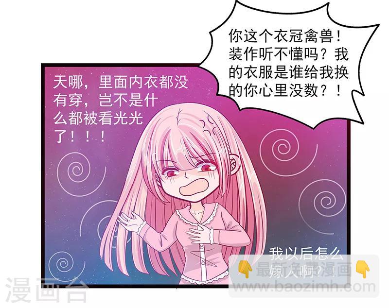 第5话 你这个流氓！-第5话