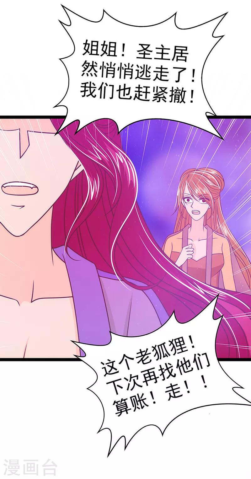 第41话 他终于来了！-第41话