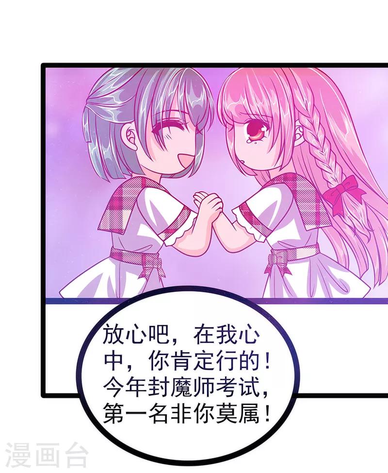 第43话 幻境中的神器？-第43话