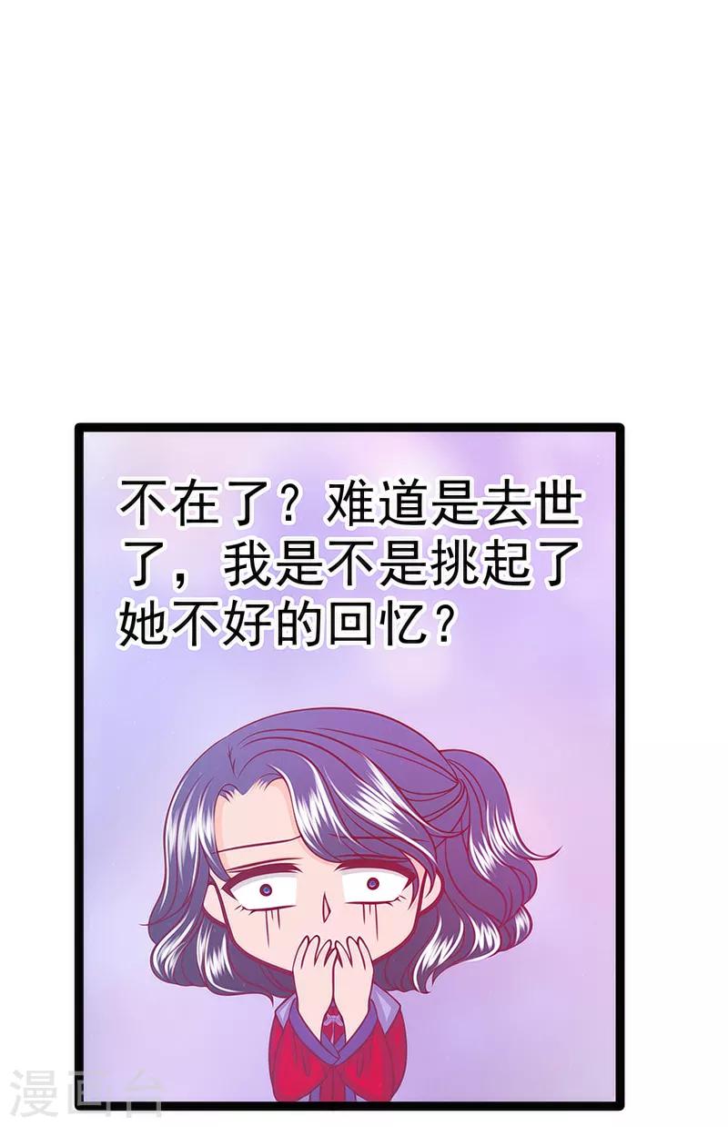 第43话 幻境中的神器？-第43话