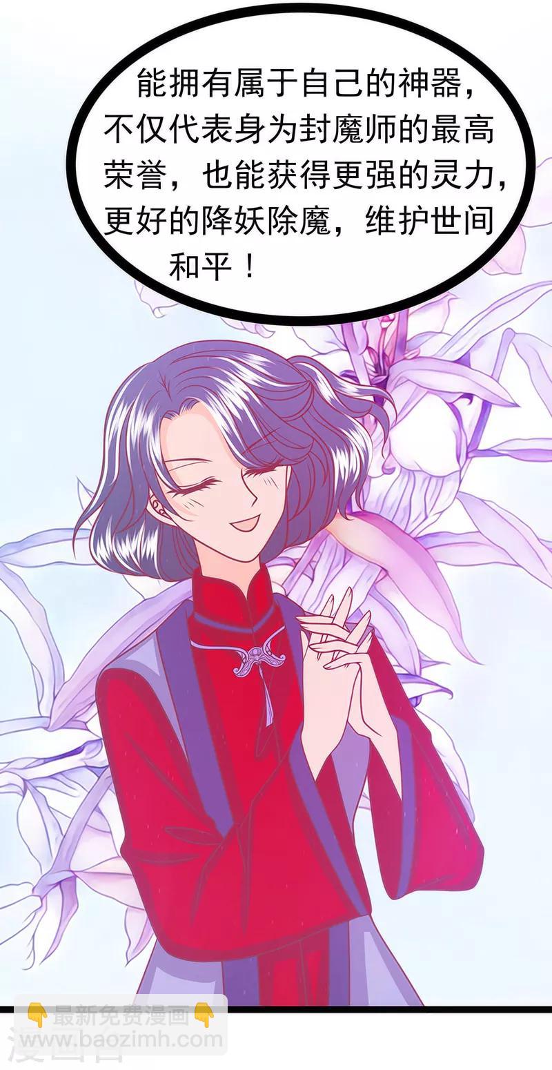 第43话 幻境中的神器？-第43话