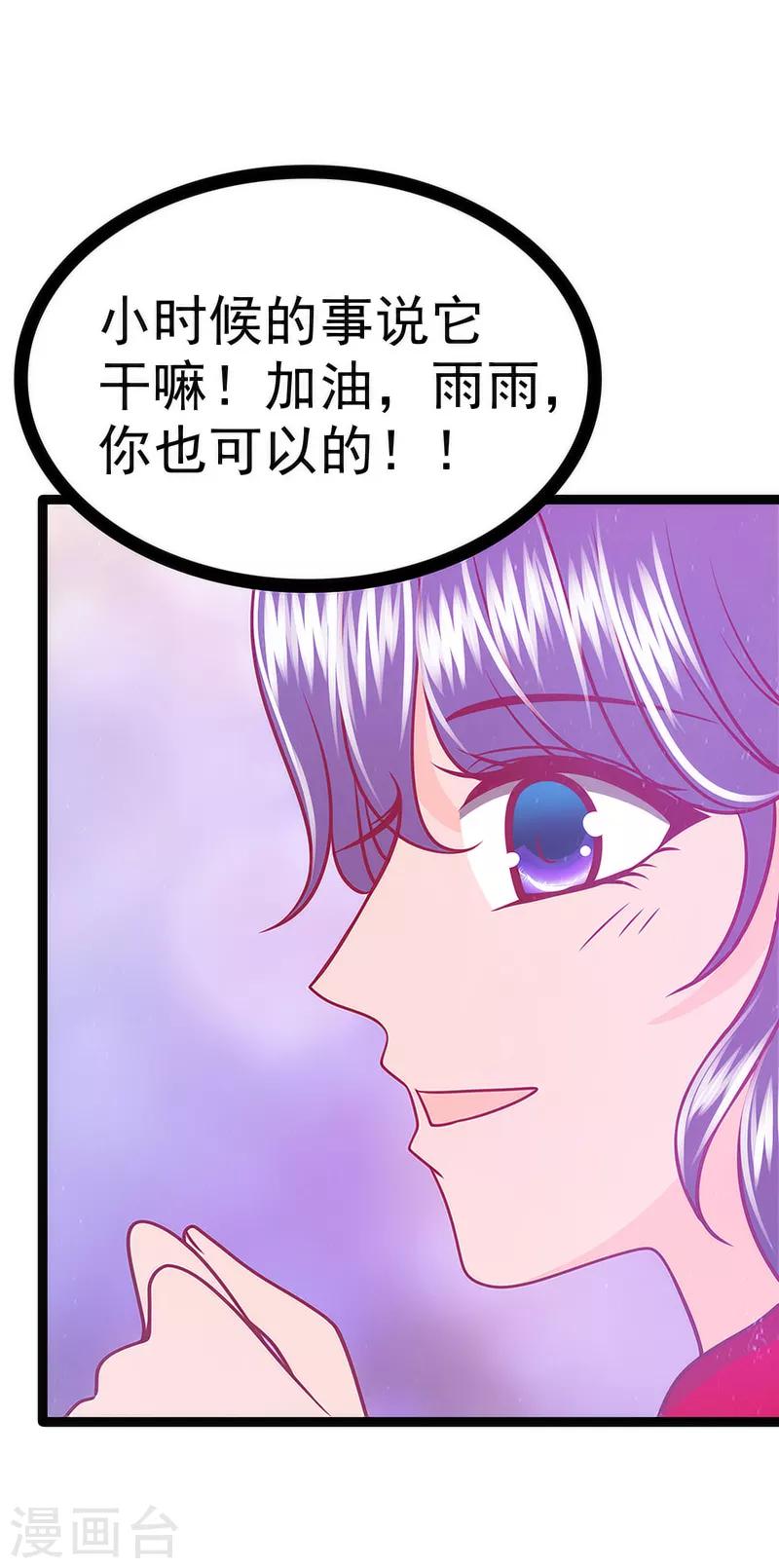 第43话 幻境中的神器？-第43话