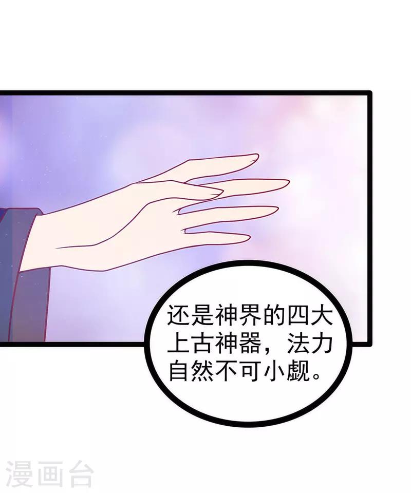 第45话 不能让她知道！-第45话