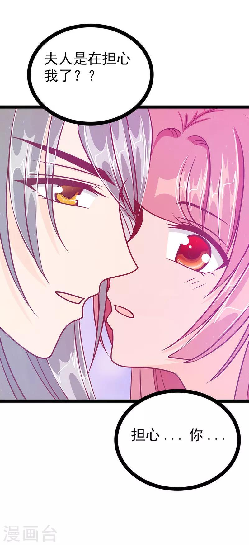 第45话 不能让她知道！-第45话