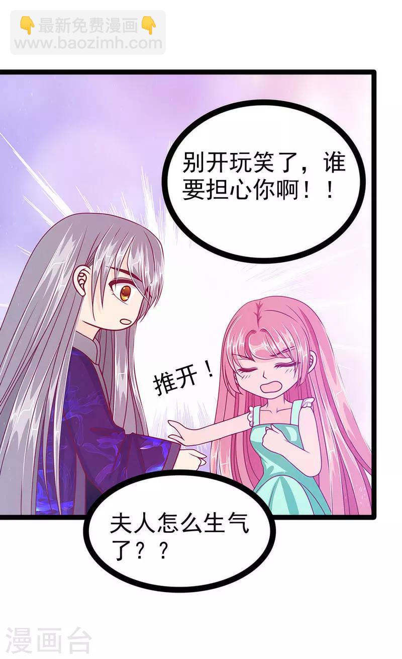 第45话 不能让她知道！-第45话