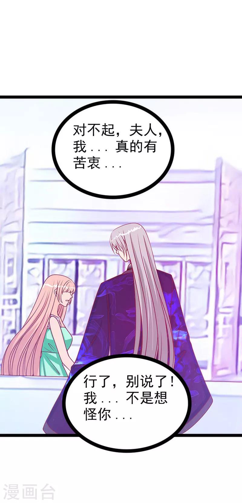 第45话 不能让她知道！-第45话