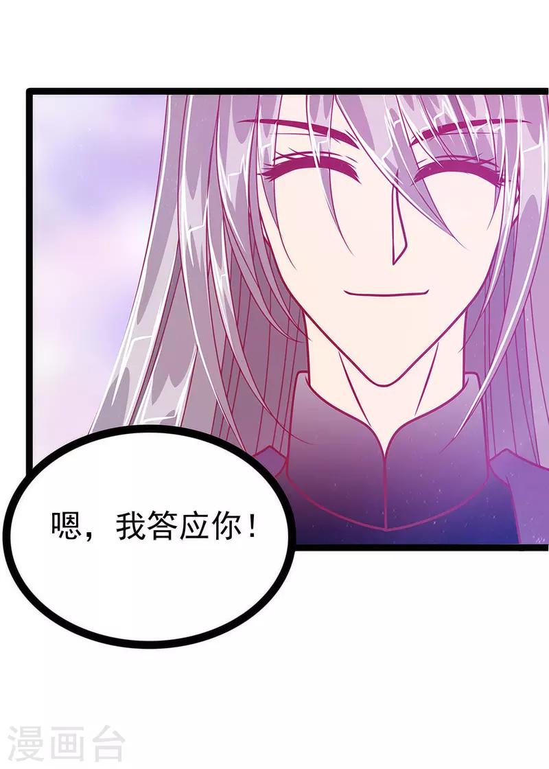 第45话 不能让她知道！-第45话