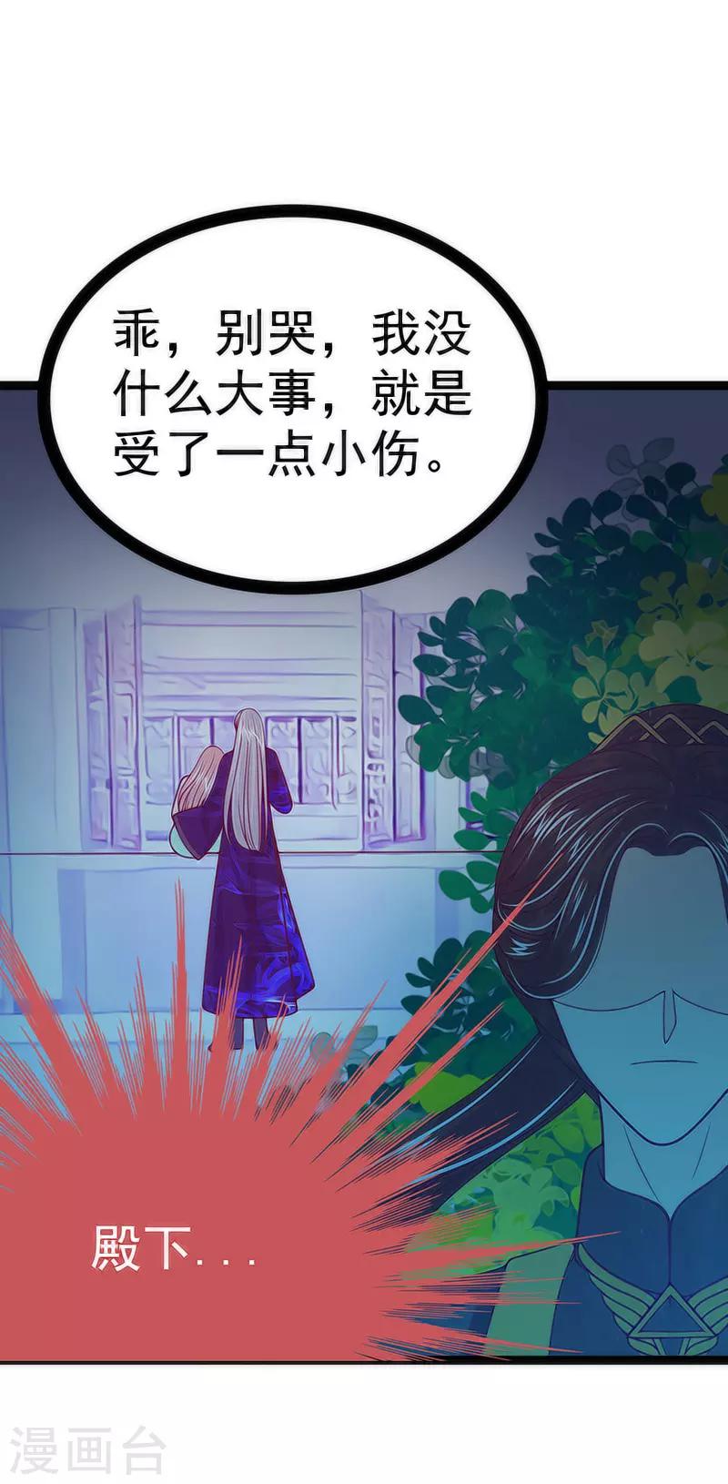 第45话 不能让她知道！-第45话