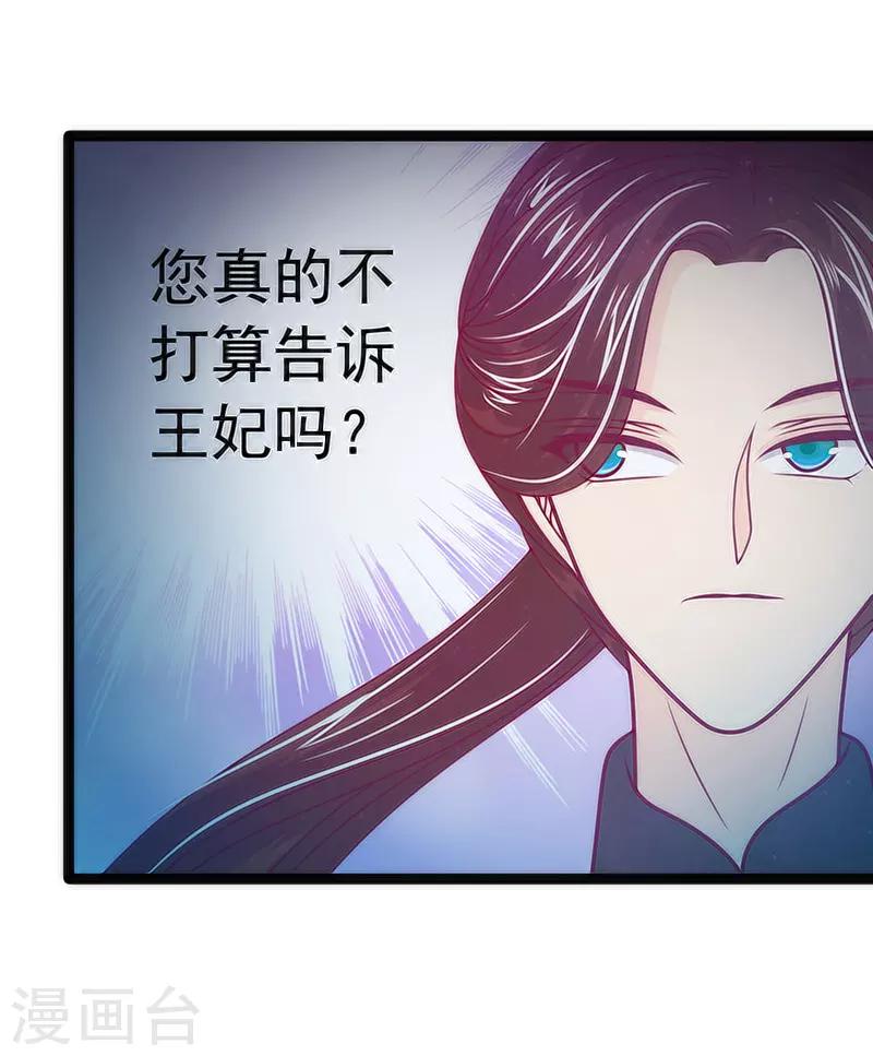 第45话 不能让她知道！-第45话