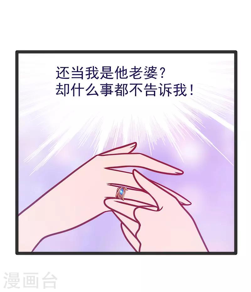 第45话 不能让她知道！6