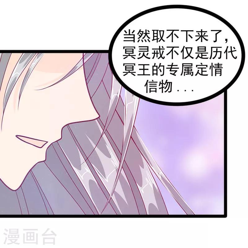 第45话 不能让她知道！-第45话