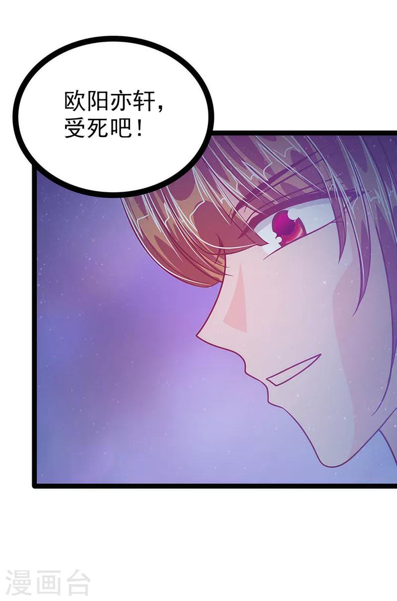 第47话 少侠曹大雪？！-第47话