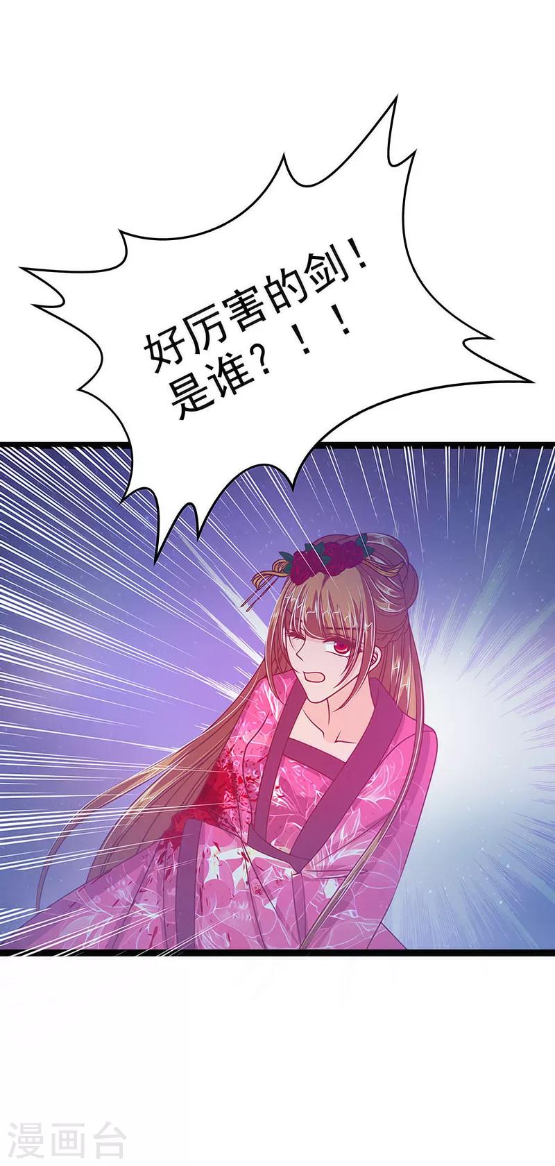 第47话 少侠曹大雪？！-第47话