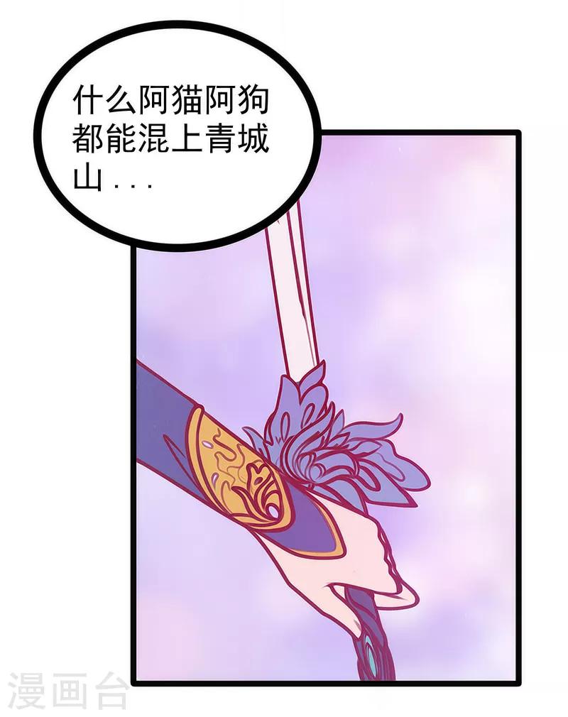 第47话 少侠曹大雪？！-第47话