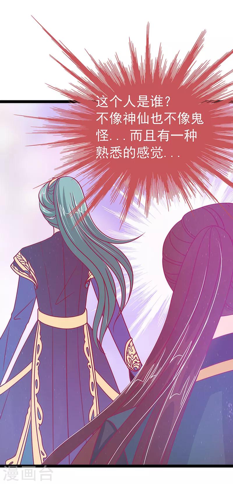 第47话 少侠曹大雪？！-第47话