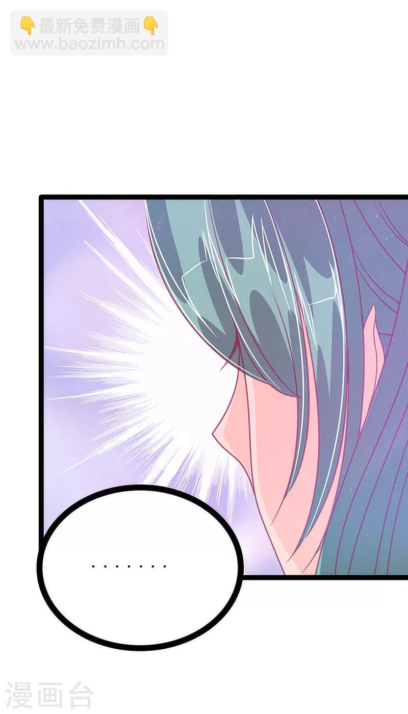 第47话 少侠曹大雪？！-第47话