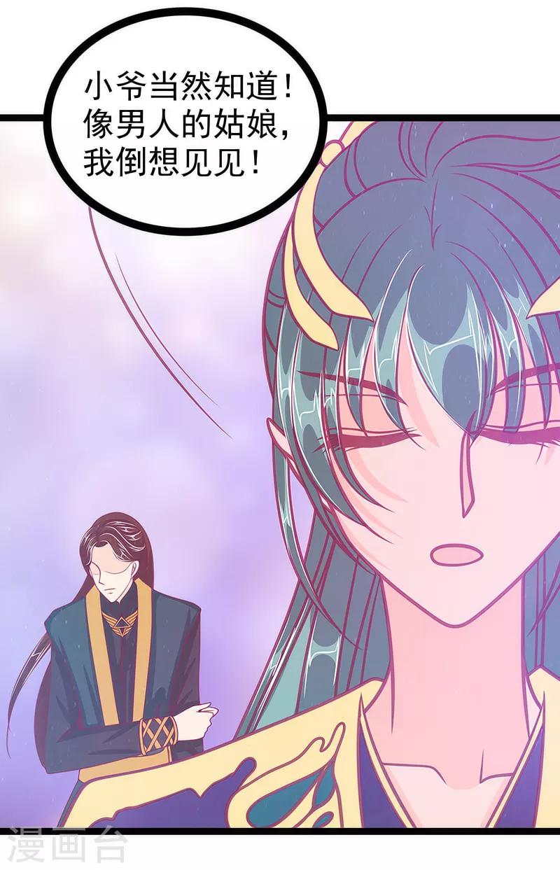 第47话 少侠曹大雪？！-第47话